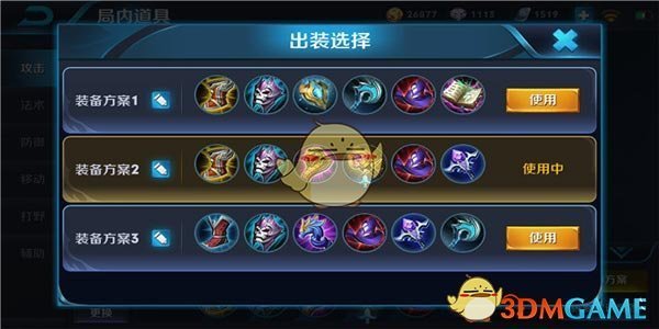 《王者荣耀》s9张良重做出装技巧