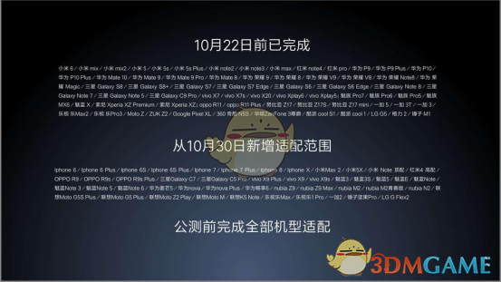 《小米枪战：大逃杀》开启“开放内测”11.15将正式公测