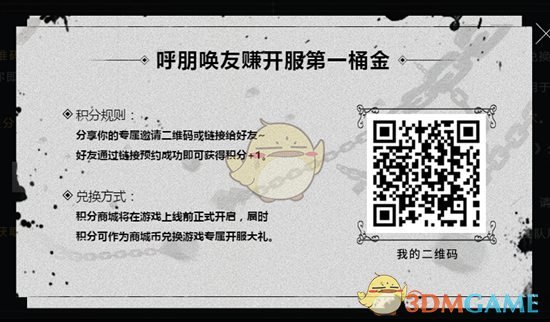 《自由之战2》ios版本测试预约方法详解