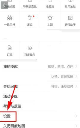 《百度地图》切换视角方法介绍
