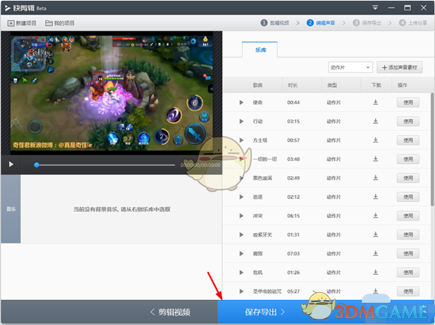《快剪辑》添加片头特效方法介绍