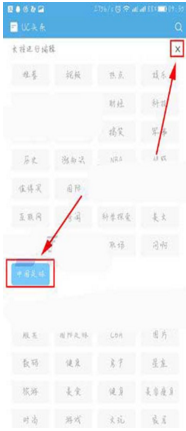 《UC浏览器》添加资讯频道方法介绍
