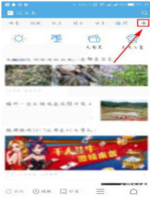 《UC浏览器》添加资讯频道方法介绍