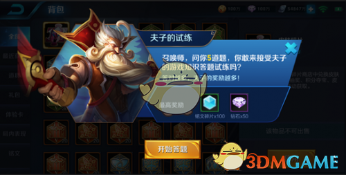 《王者荣耀》夫子试炼游戏单局内的经验的作用问题解答