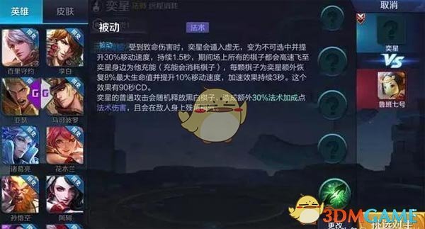 《王者荣耀》女娲价格曝光