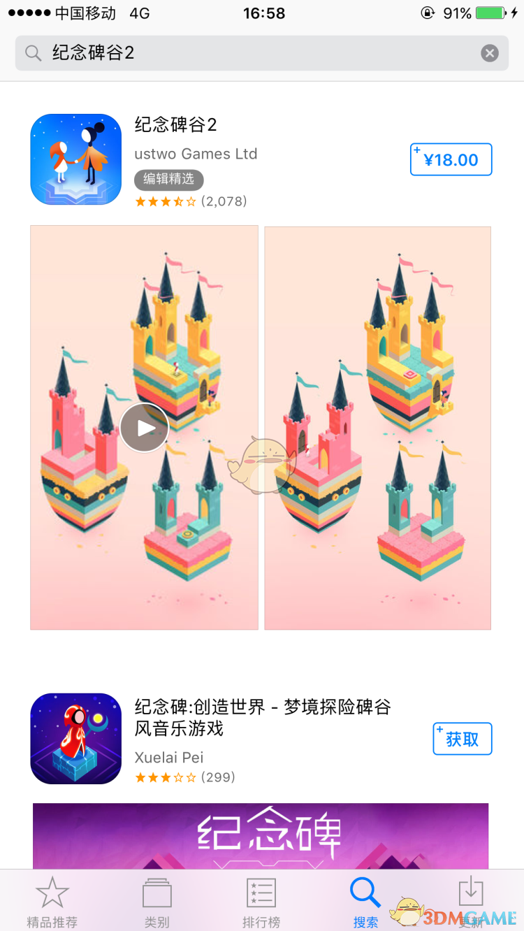 《纪念碑谷2》iOS版首次降价，安卓版同期公布售价