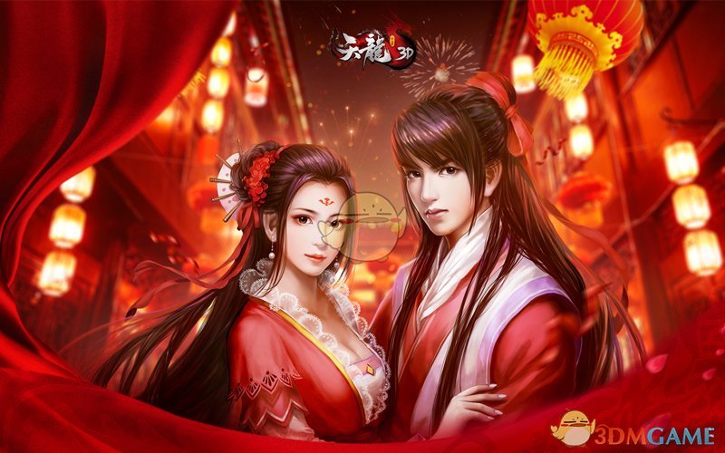双11前，咱们结婚吧！《天龙3D》等你娶我！