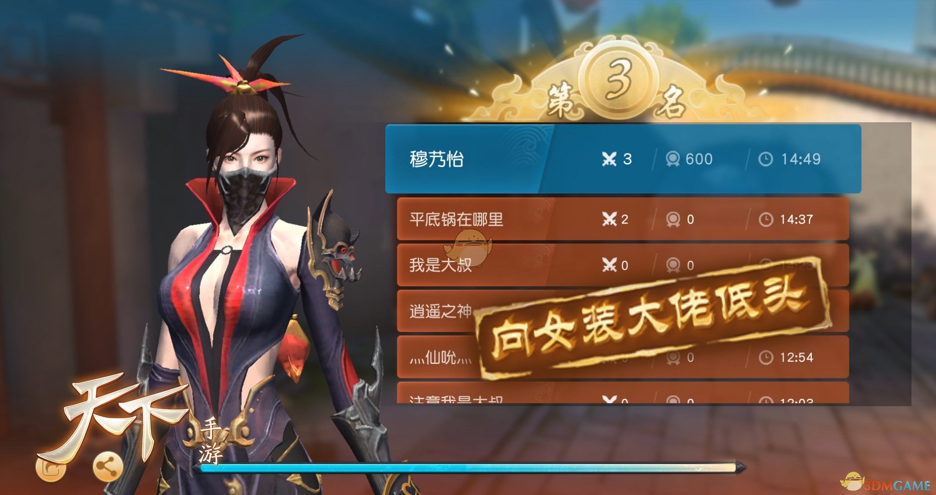 争当江南求生大佬《天下》手游求生概况首次曝光！