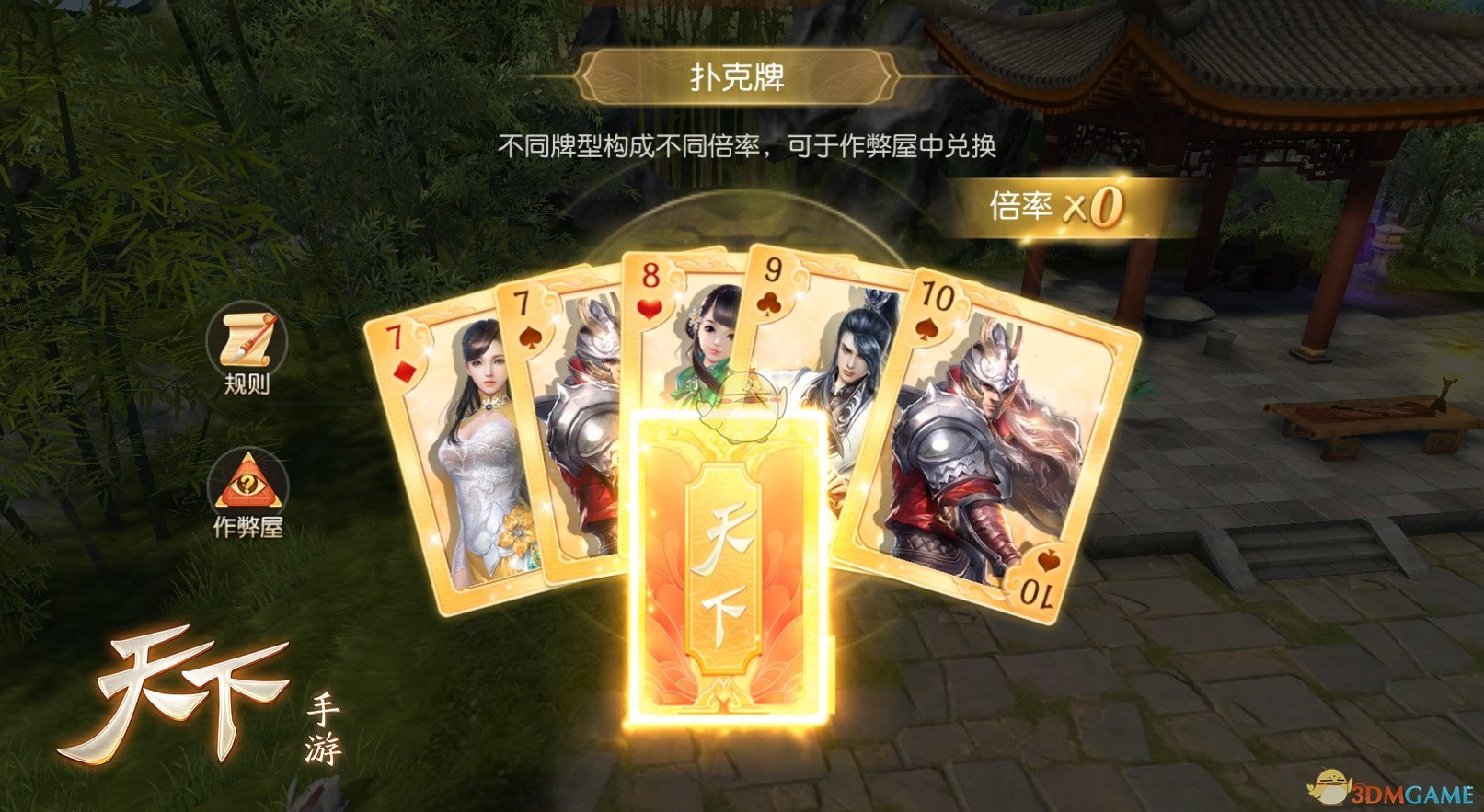 争当江南求生大佬《天下》手游求生概况首次曝光！
