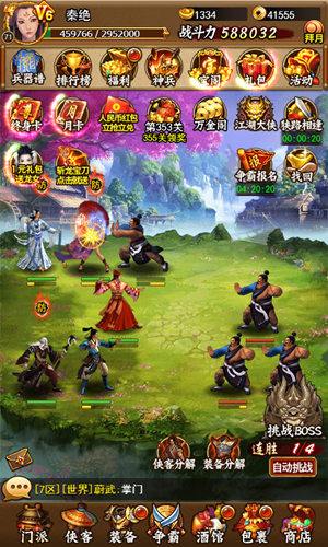 《独步武林》蜀中青城 一座传奇仙山