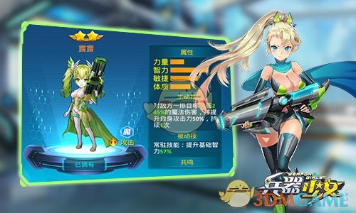 《兵器少女》值得培养的伙伴