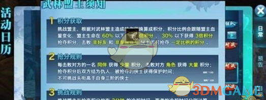 《剑侠情缘手游》天王单挑技巧解析