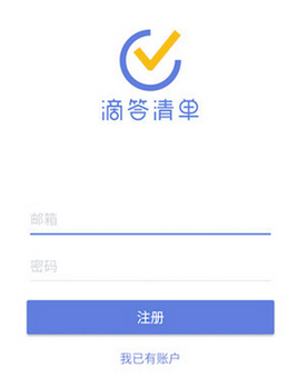 《滴答清单》解绑微信方法介绍