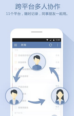 《滴答清单》解绑微信方法介绍