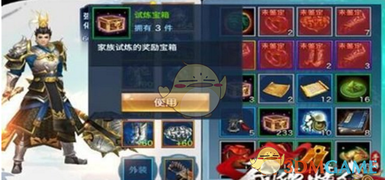《剑侠情缘手游》开宝箱技巧方法说明