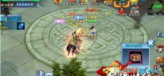 《剑侠情缘手游》开宝箱技巧方法说明