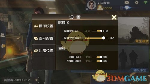 《丛林法则》射击命中率提高办法详解