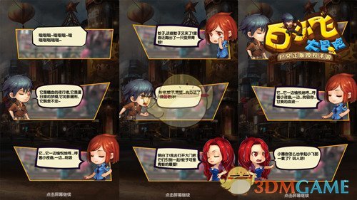 尸兄正版授权手游《白小飞大冒险》IOS版11月8日上线