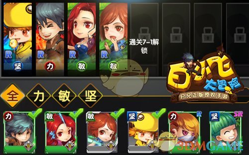 尸兄正版授权手游《白小飞大冒险》IOS版11月8日上线