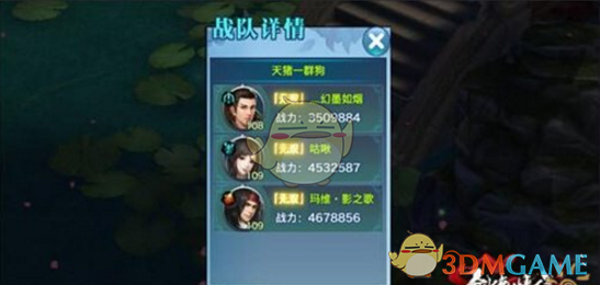 《剑侠情缘手游》华山3v3唐门阵容搭配推荐