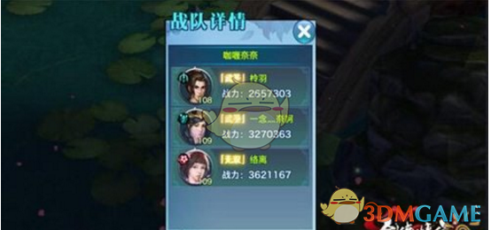 《剑侠情缘手游》华山3v3唐门阵容搭配推荐