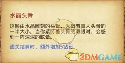 《不思议迷宫》死亡之城拉塔打法详解