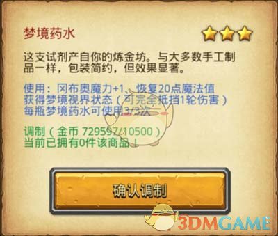 《不思议迷宫》死亡之城拉塔打法详解
