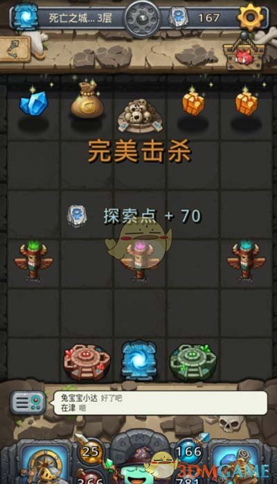 《不思议迷宫》死亡之城拉塔打法详解