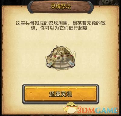 《不思议迷宫》死亡之城拉塔打法详解