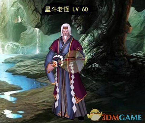《新葵花宝典》不吹不黑 武林奇葩之最星宿派