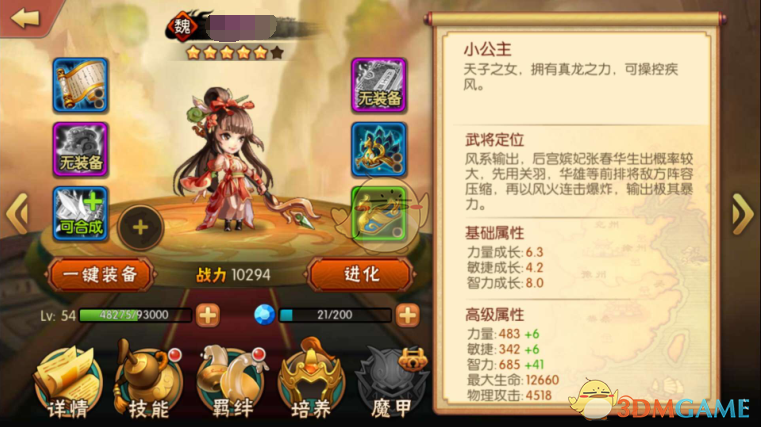 绝密制胜法宝《雷鸣三国》变态级战队首曝光！