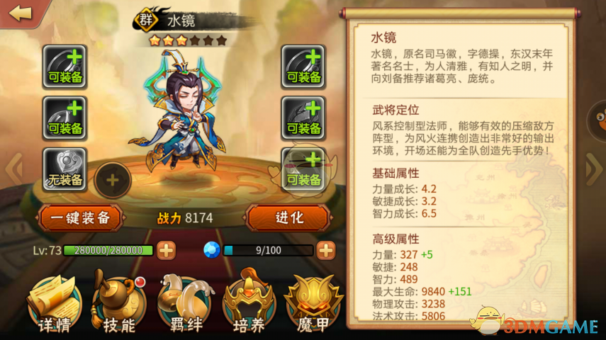 绝密制胜法宝《雷鸣三国》变态级战队首曝光！