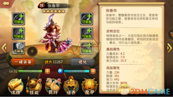 绝密制胜法宝《雷鸣三国》变态级战队首曝光！