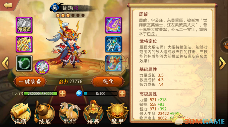 绝密制胜法宝《雷鸣三国》变态级战队首曝光！