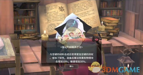 《魔女之泉3》故事篇艾露迪身份暴露玩法详解