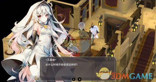 《魔女之泉3》故事篇艾露迪身份暴露玩法详解