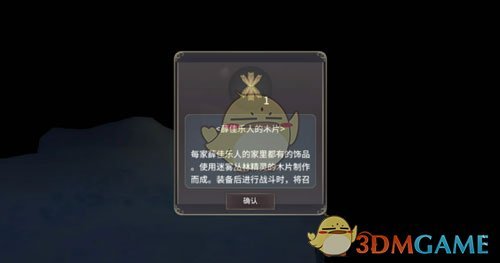 《魔女之泉3》故事篇薛佳乐人的灵魂玩法详解