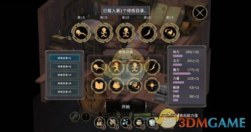 《魔女之泉3》故事篇薛佳乐人的灵魂玩法详解