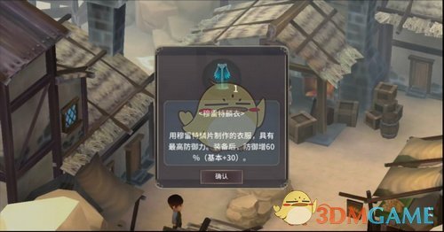 《魔女之泉3》故事篇被敬仰的魔女玩法解析