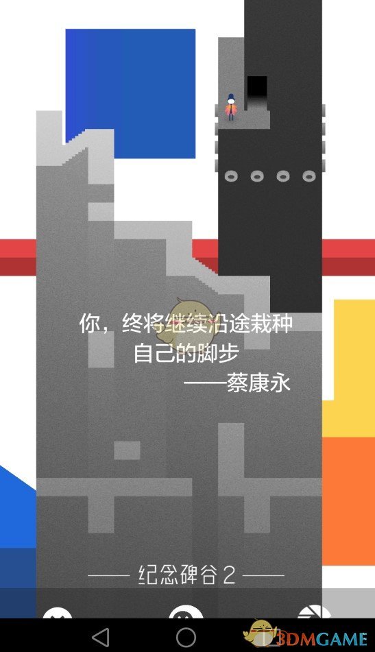 《纪念碑谷2》安卓版今日正式上线，蔡康永饶雪漫倾助演绎中文版本