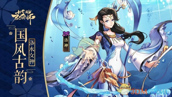《封神召唤师》新神将来袭！元始天尊周三登场