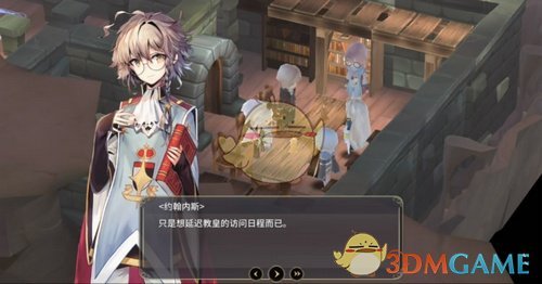 《魔女之泉3》故事篇扳倒里格的证据玩法详解