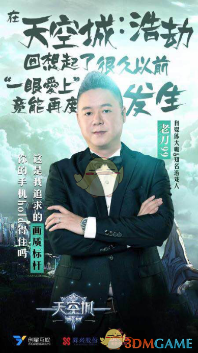 《天空城：浩劫》明日公测 百万现金、宝马iphoneX任性送