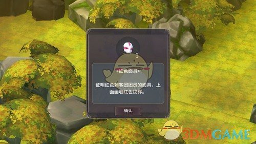 《魔女之泉3》红色刺客团任务流程详解