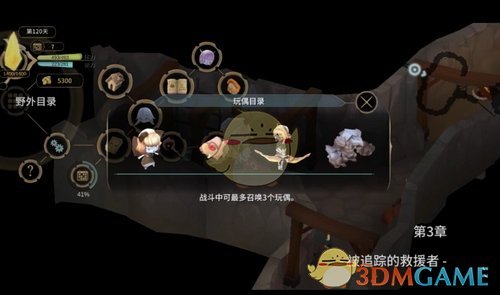 《魔女之泉3》盗贼任务玩法教学