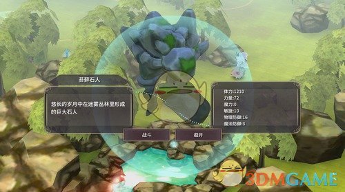 《魔女之泉3》迷雾丛林神泉获取方法详解