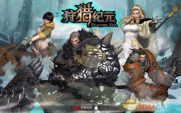网易自研手游《狩猎纪元》猎龙测试今日暴风开启！