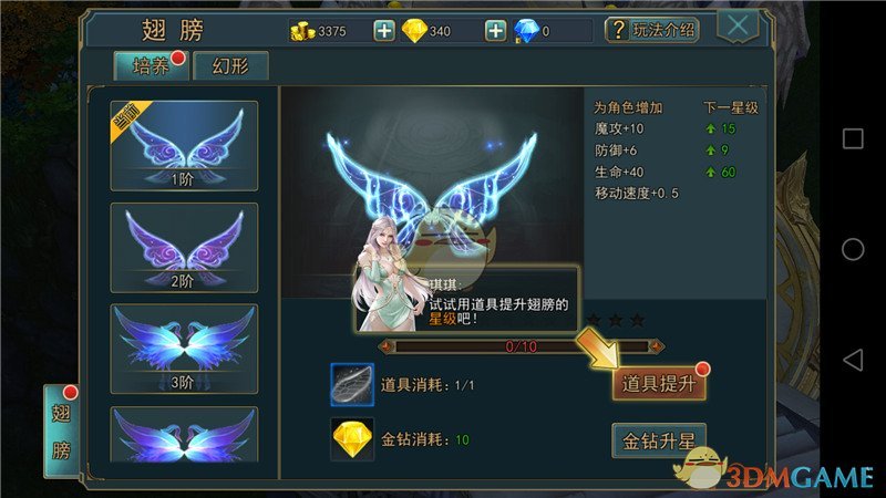 美术视觉效果出众 手游《神话天堂》高颜值亮相