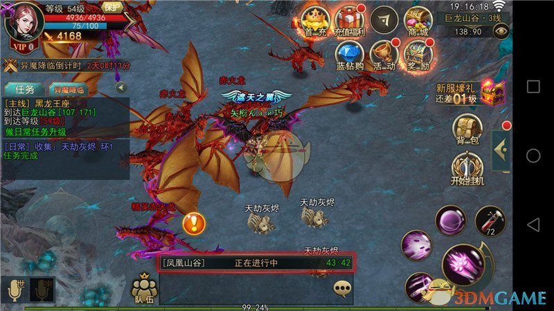 美术视觉效果出众 手游《神话天堂》高颜值亮相