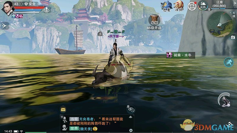 超鬼畜骑牛大战！《楚留香》手游野外玩法花样多